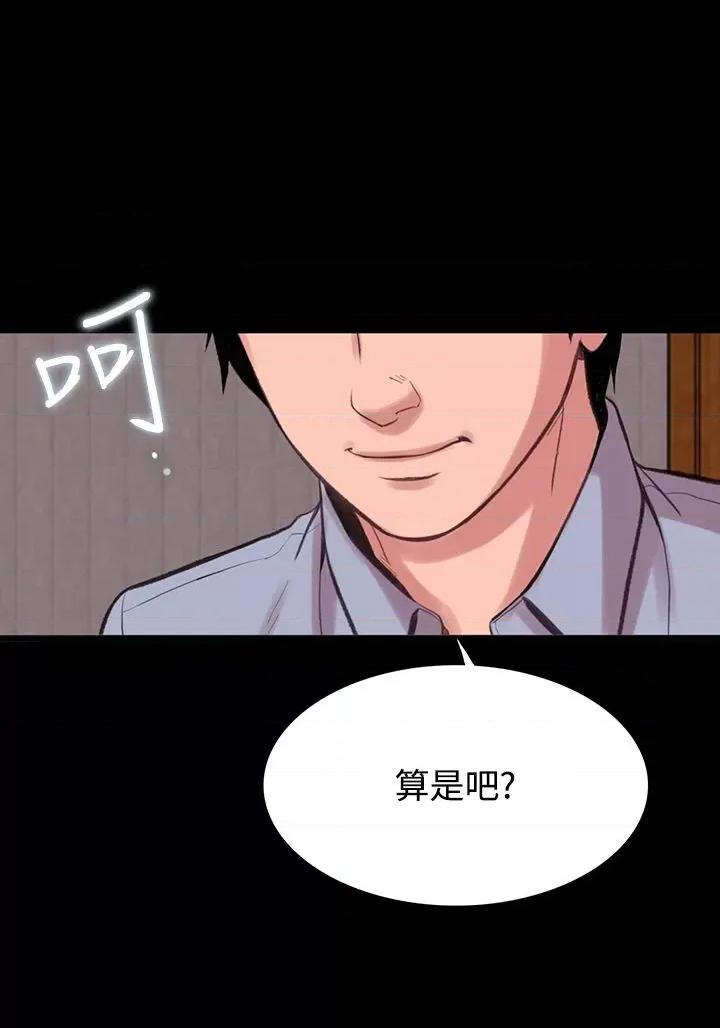 机密档案Secret 机密档案Secret Folder-第12章 第36页