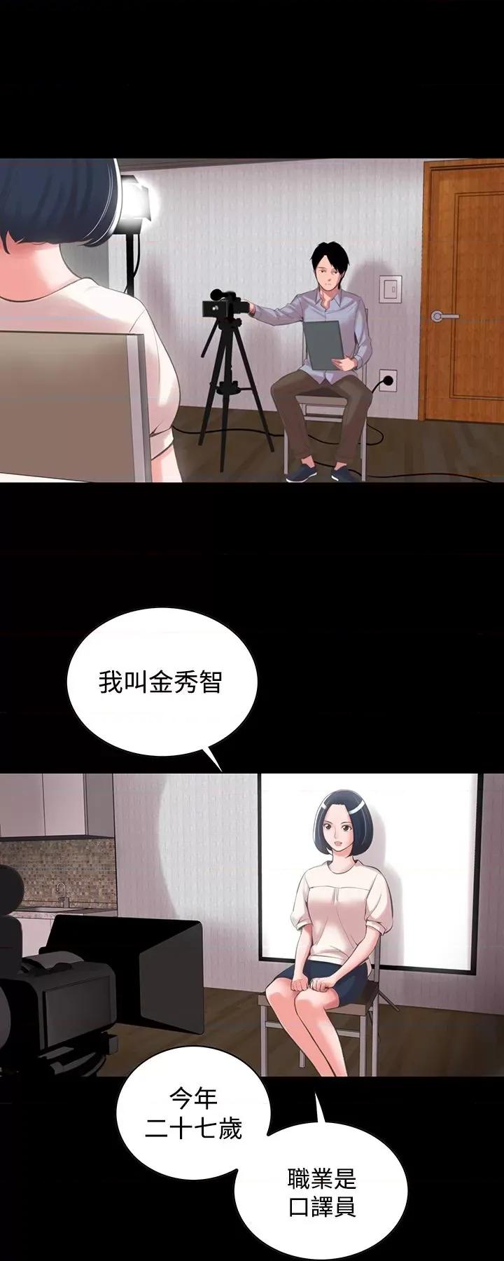 机密档案Secret 机密档案Secret Folder-第13章 第3页
