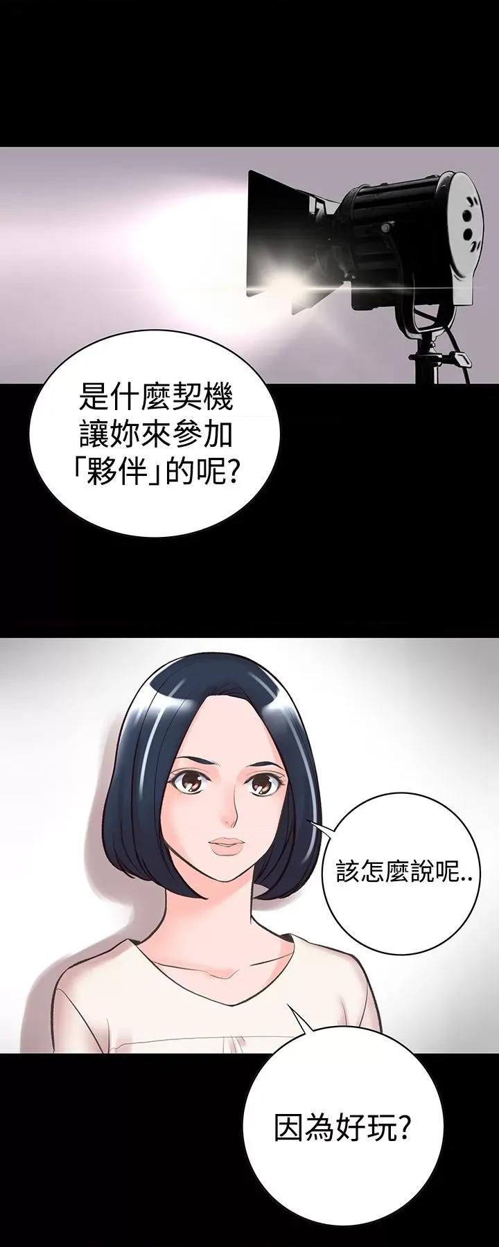 机密档案Secret 机密档案Secret Folder-第13章 第4页