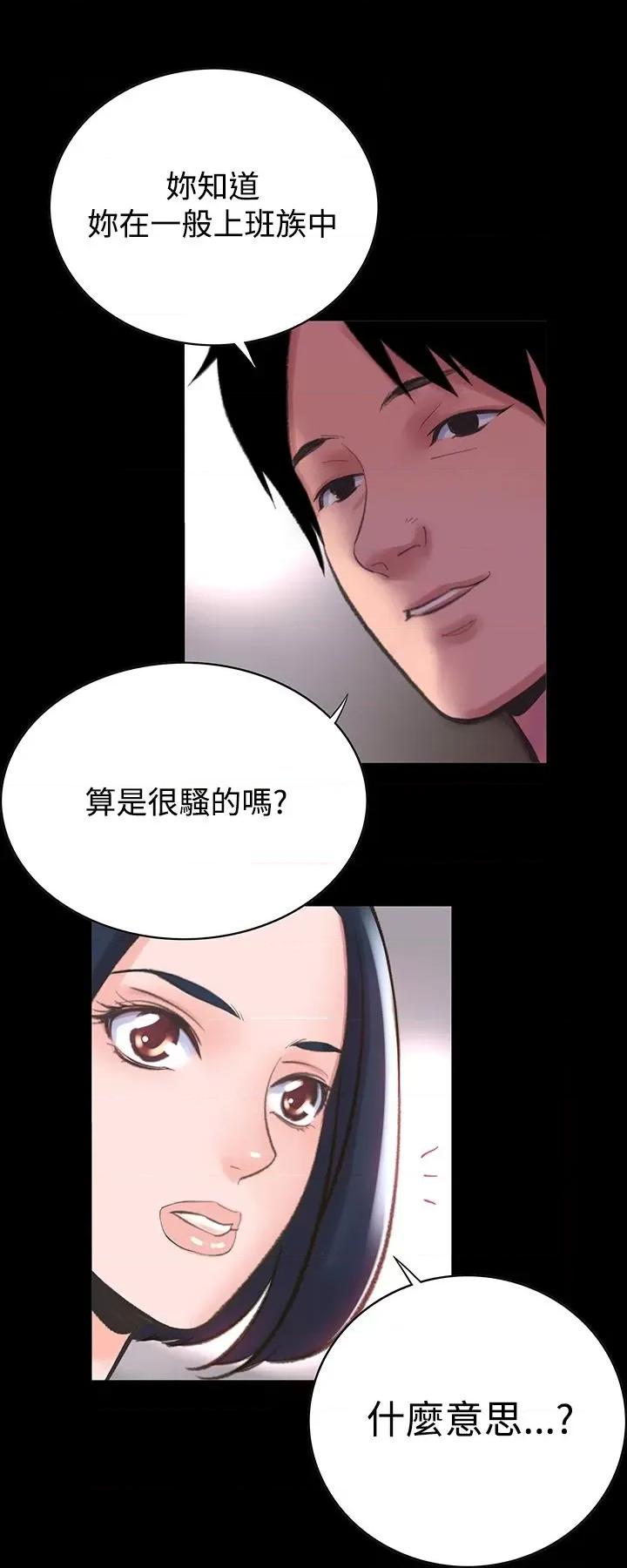 机密档案Secret 机密档案Secret Folder-第13章 第10页