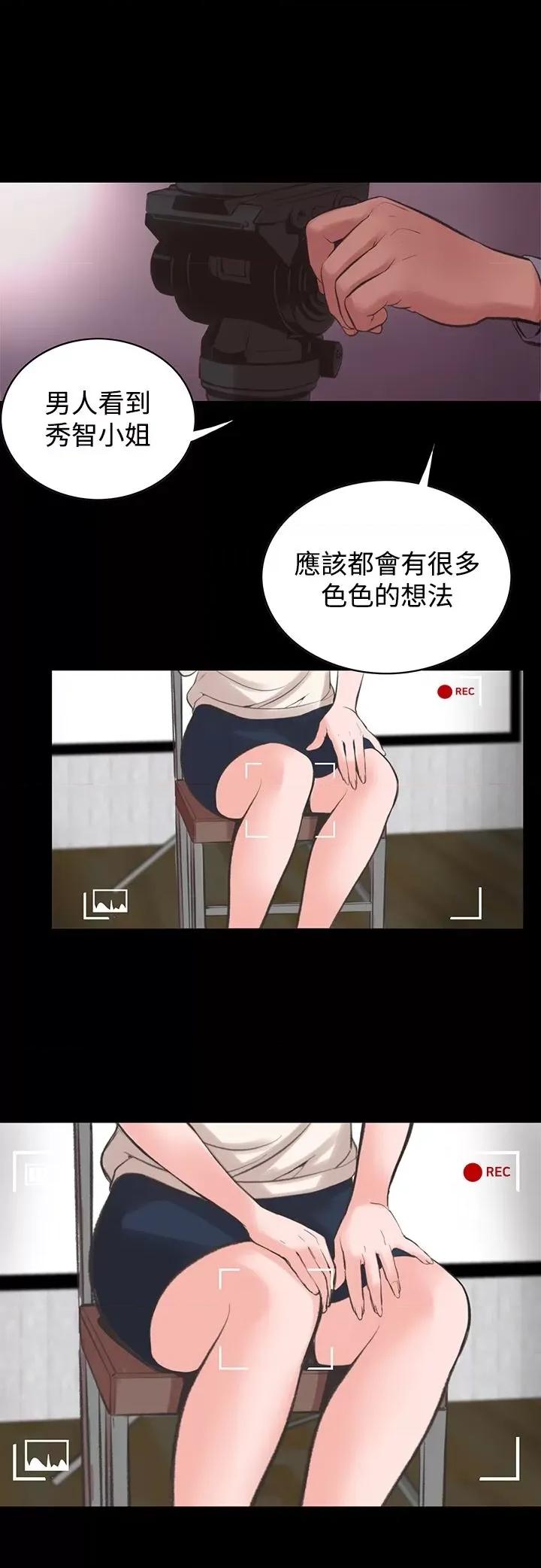 机密档案Secret 机密档案Secret Folder-第13章 第11页