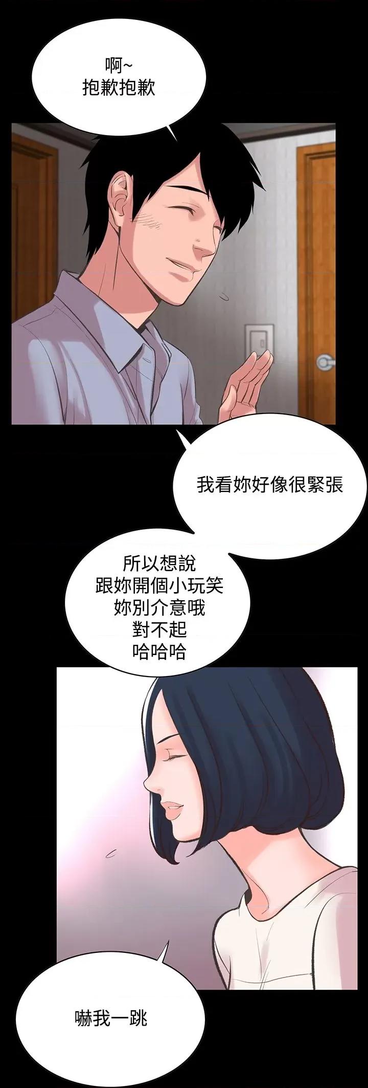 机密档案Secret 机密档案Secret Folder-第13章 第14页