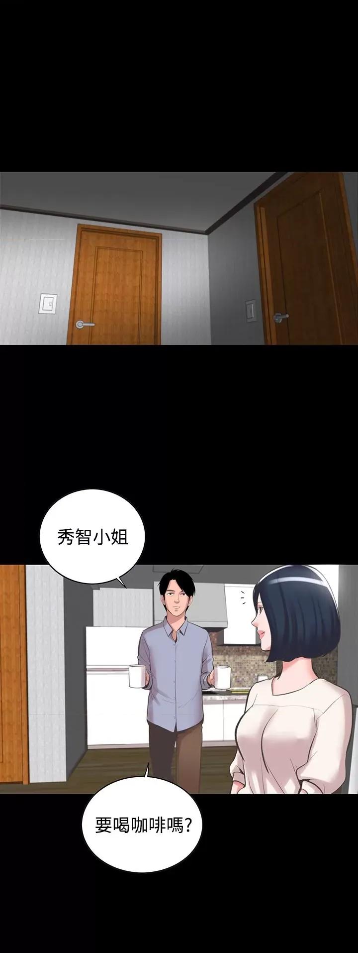 机密档案Secret 机密档案Secret Folder-第13章 第18页