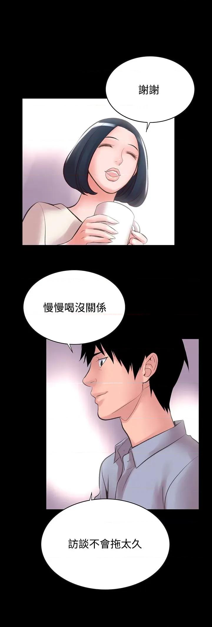 机密档案Secret 机密档案Secret Folder-第13章 第19页