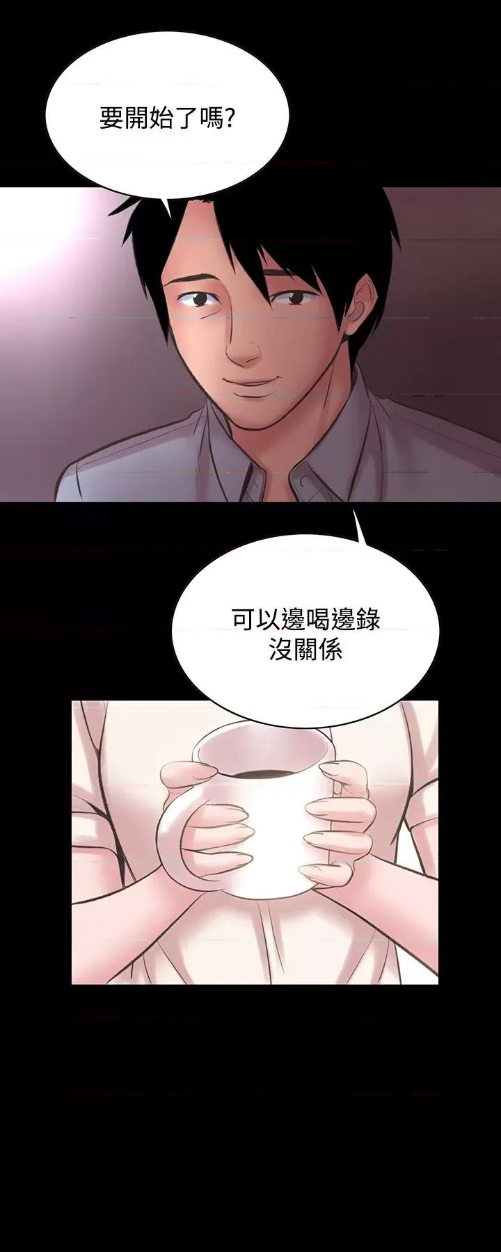 机密档案Secret 机密档案Secret Folder-第13章 第21页
