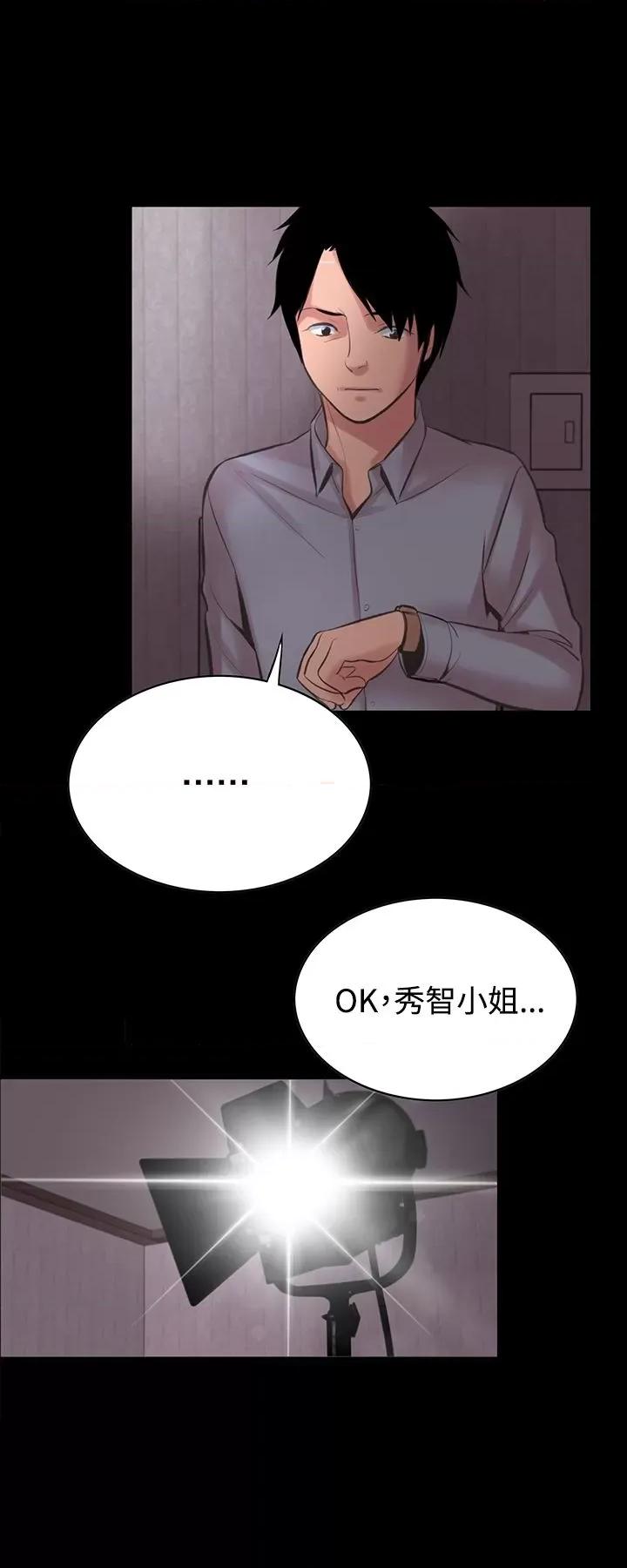 机密档案Secret 机密档案Secret Folder-第13章 第23页