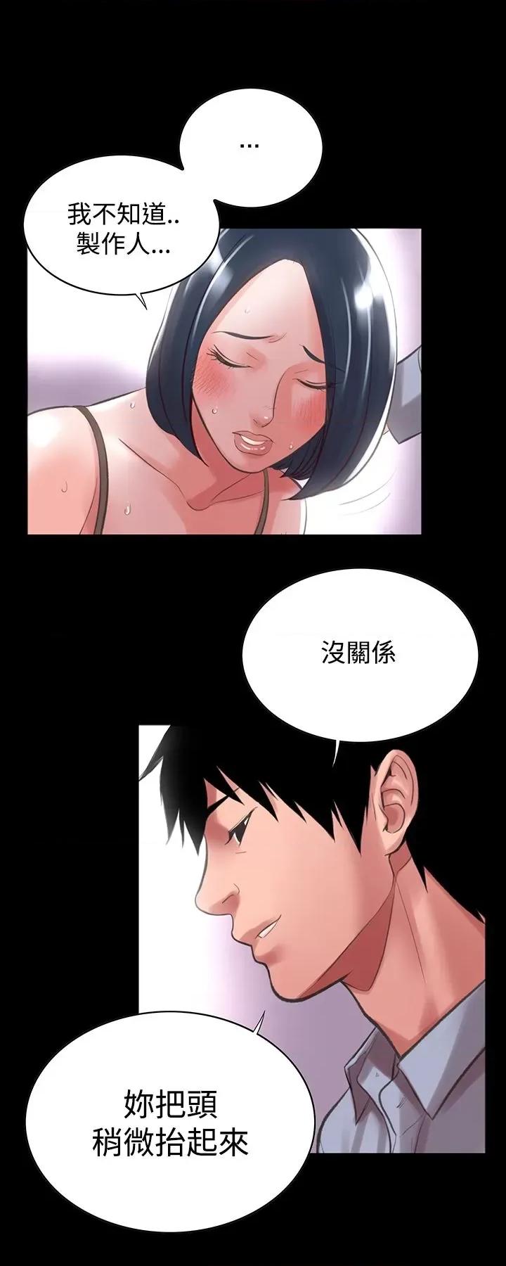 机密档案Secret 机密档案Secret Folder-第13章 第28页
