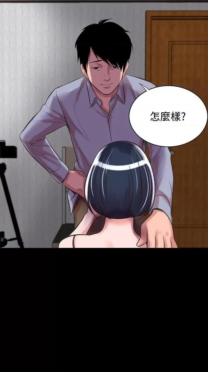 机密档案Secret 机密档案Secret Folder-第13章 第32页