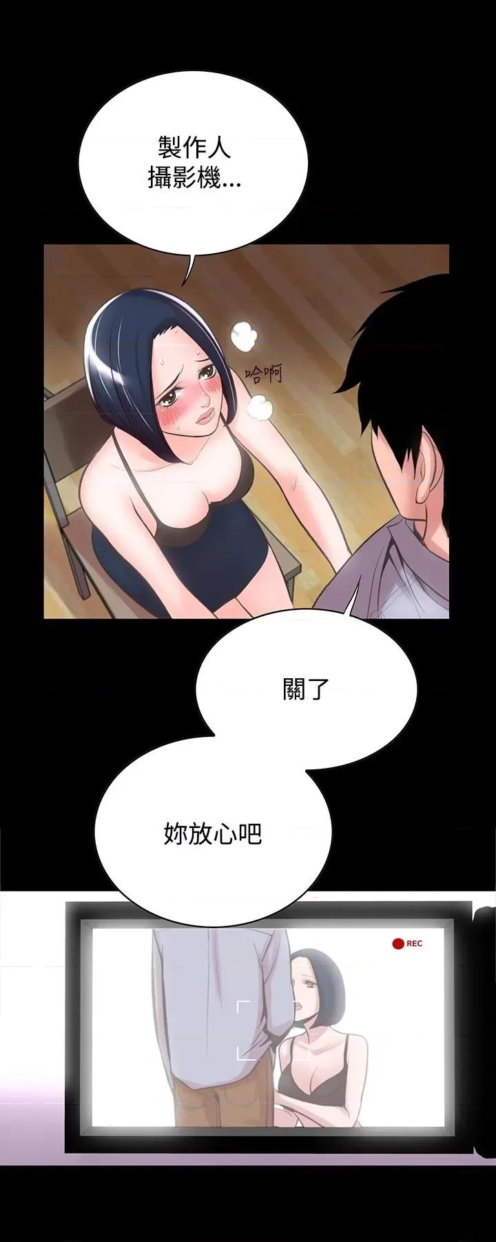 机密档案Secret 机密档案Secret Folder-第14章 第4页