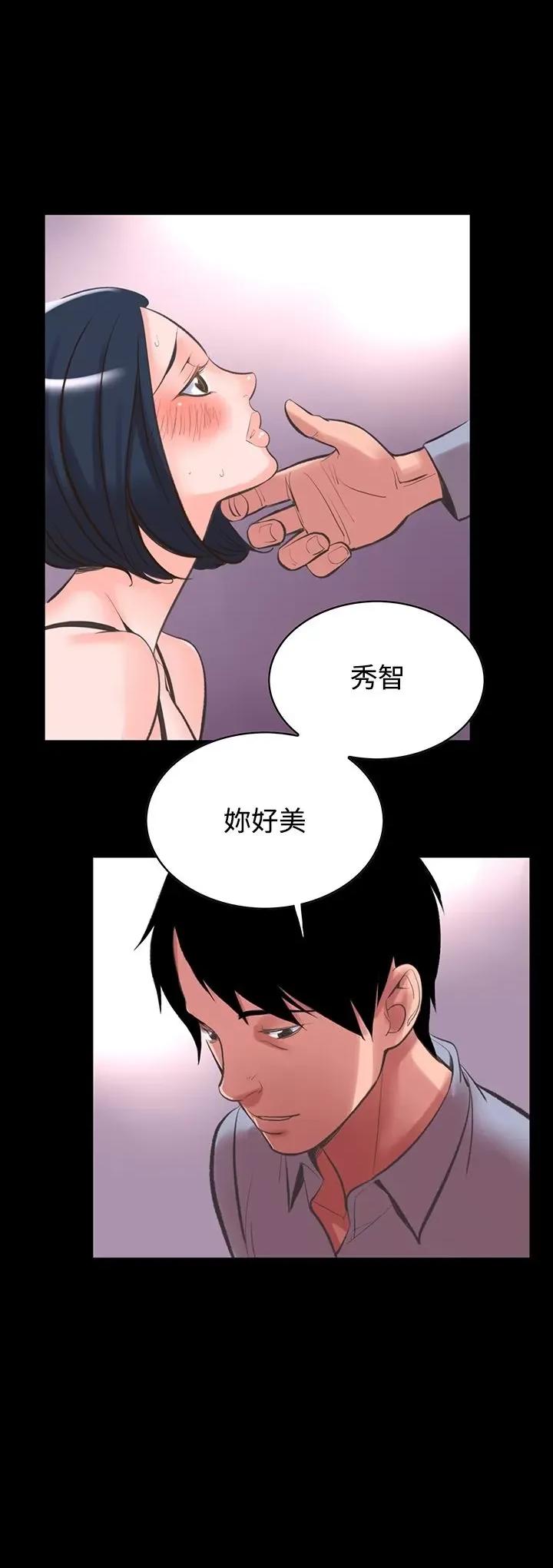 机密档案Secret 机密档案Secret Folder-第14章 第5页