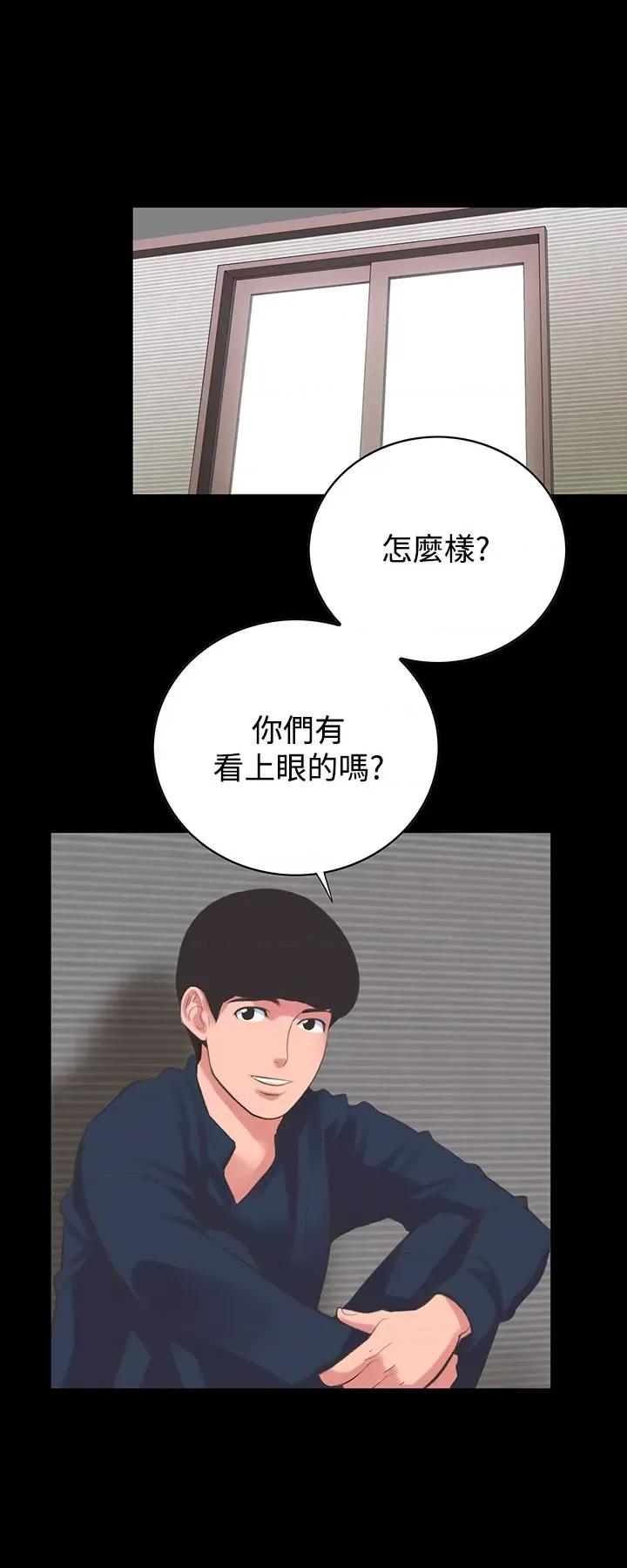 机密档案Secret 机密档案Secret Folder-第14章 第19页