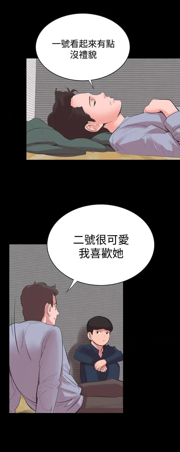 机密档案Secret 机密档案Secret Folder-第14章 第20页