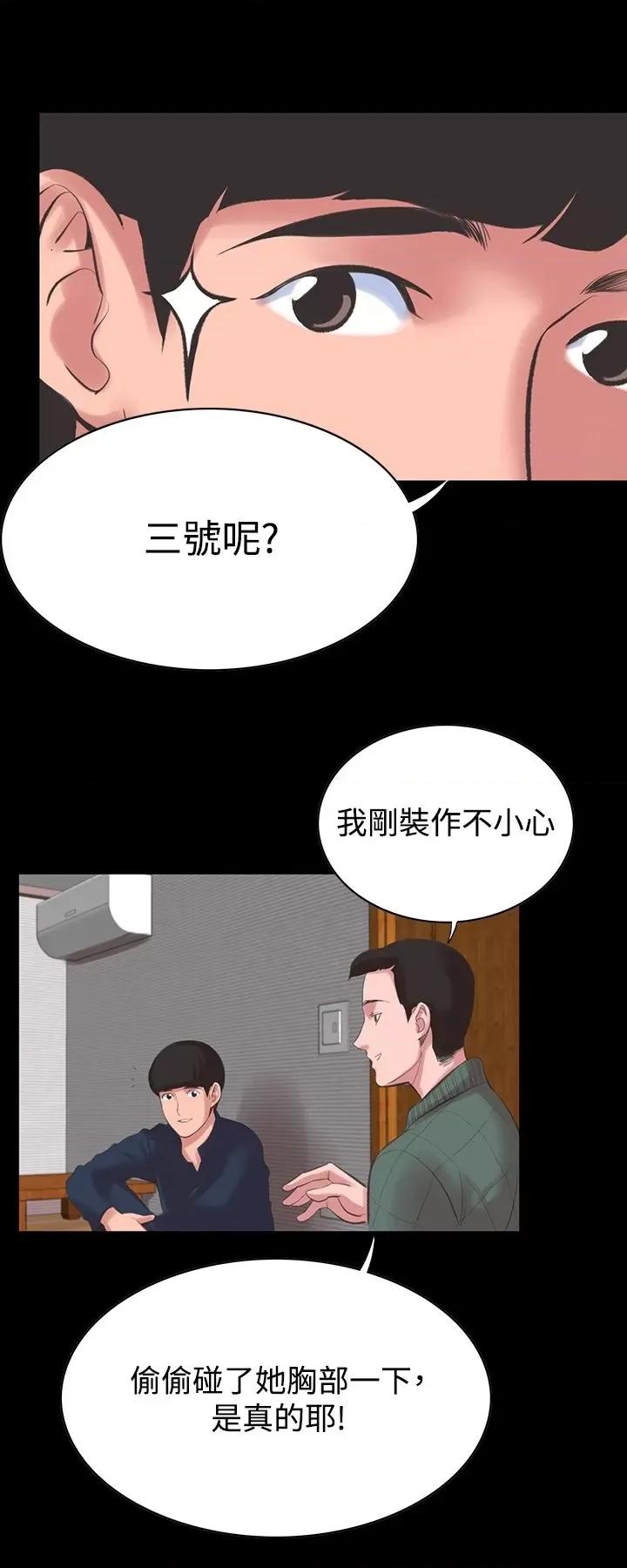 机密档案Secret 机密档案Secret Folder-第14章 第21页