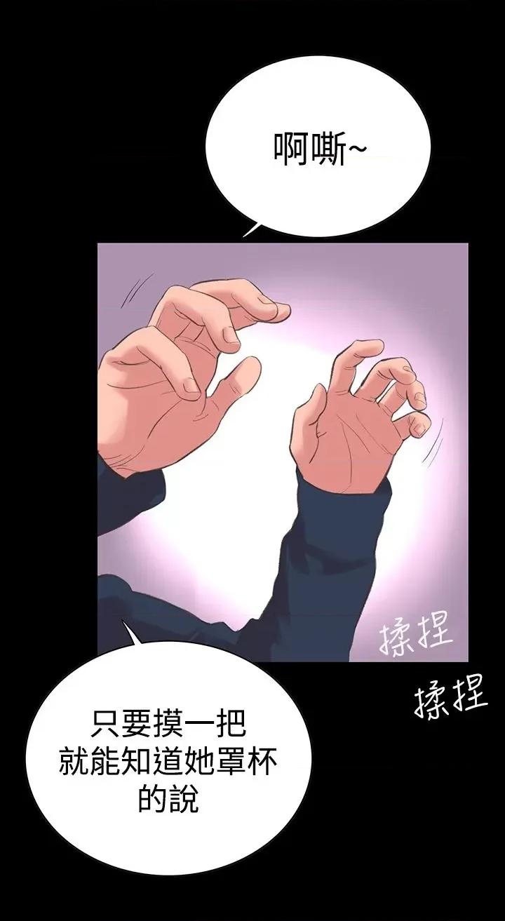 机密档案Secret 机密档案Secret Folder-第14章 第22页