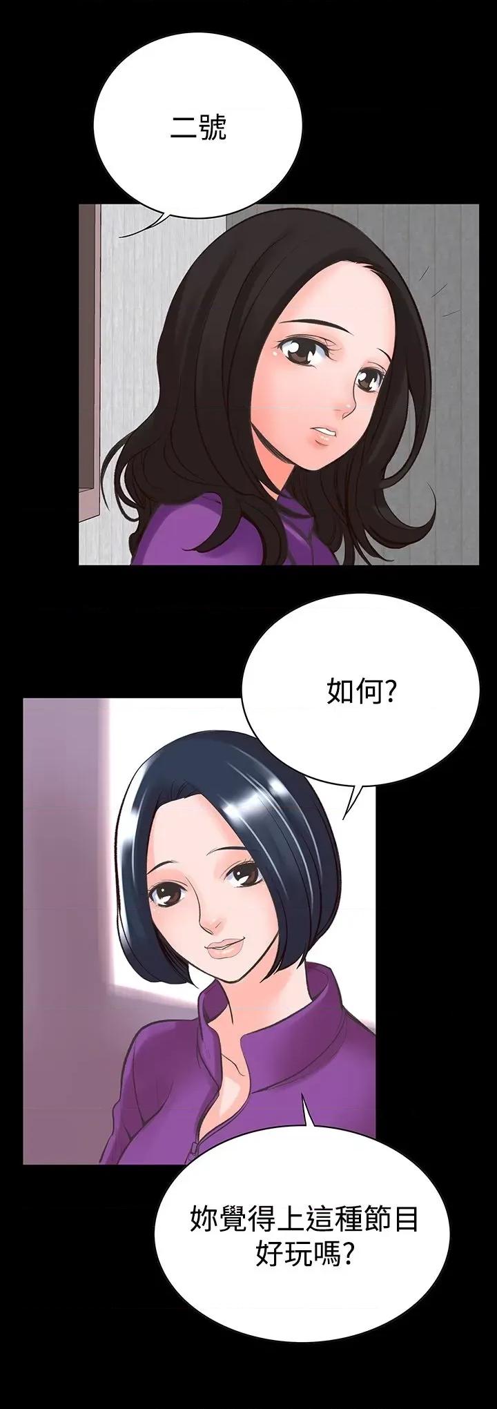 机密档案Secret 机密档案Secret Folder-第14章 第24页