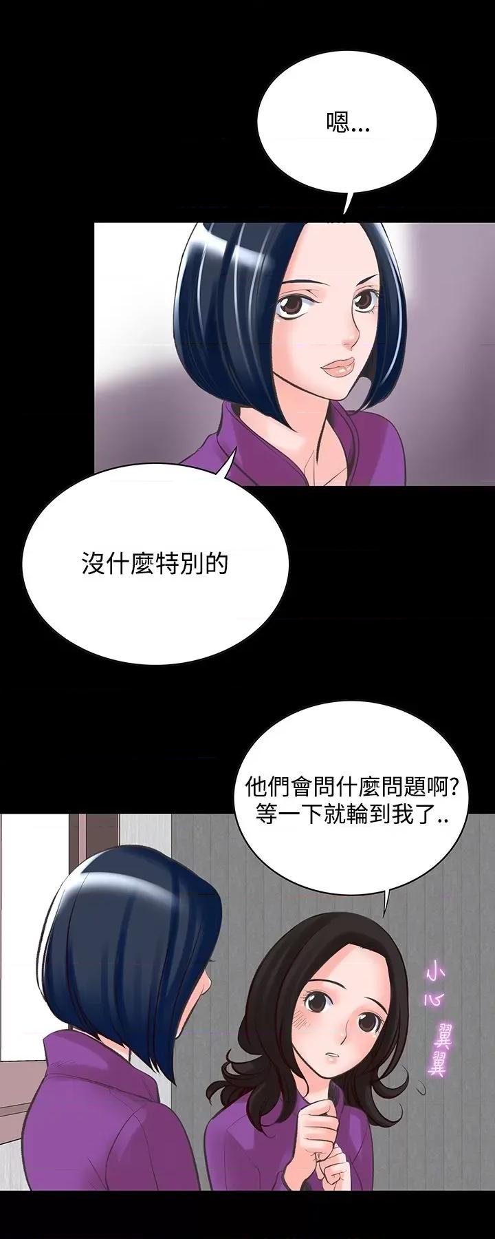 机密档案Secret 机密档案Secret Folder-第14章 第27页