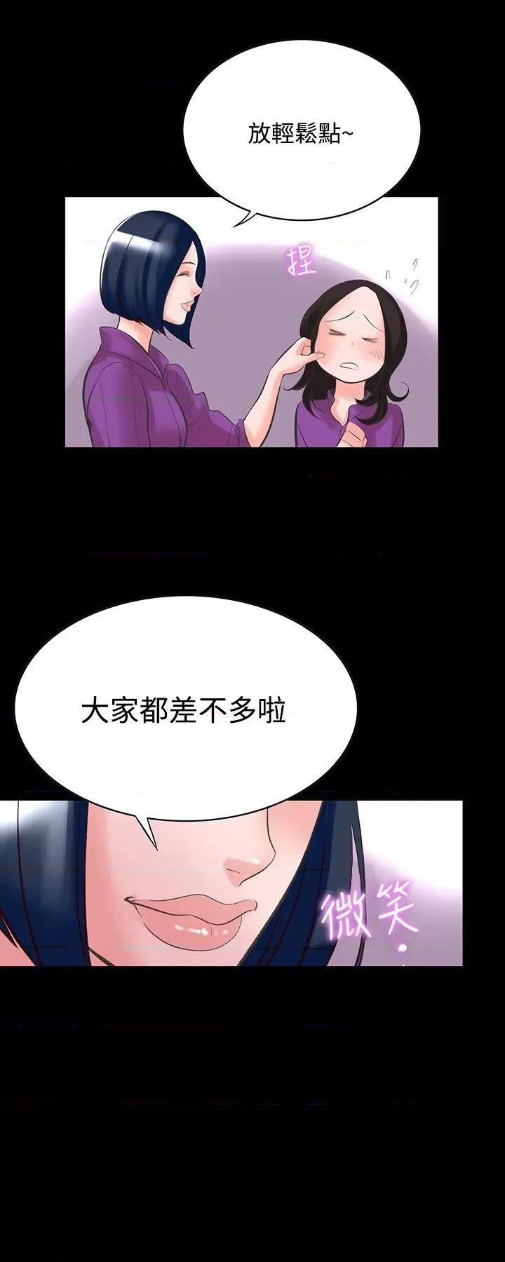 机密档案Secret 机密档案Secret Folder-第14章 第28页