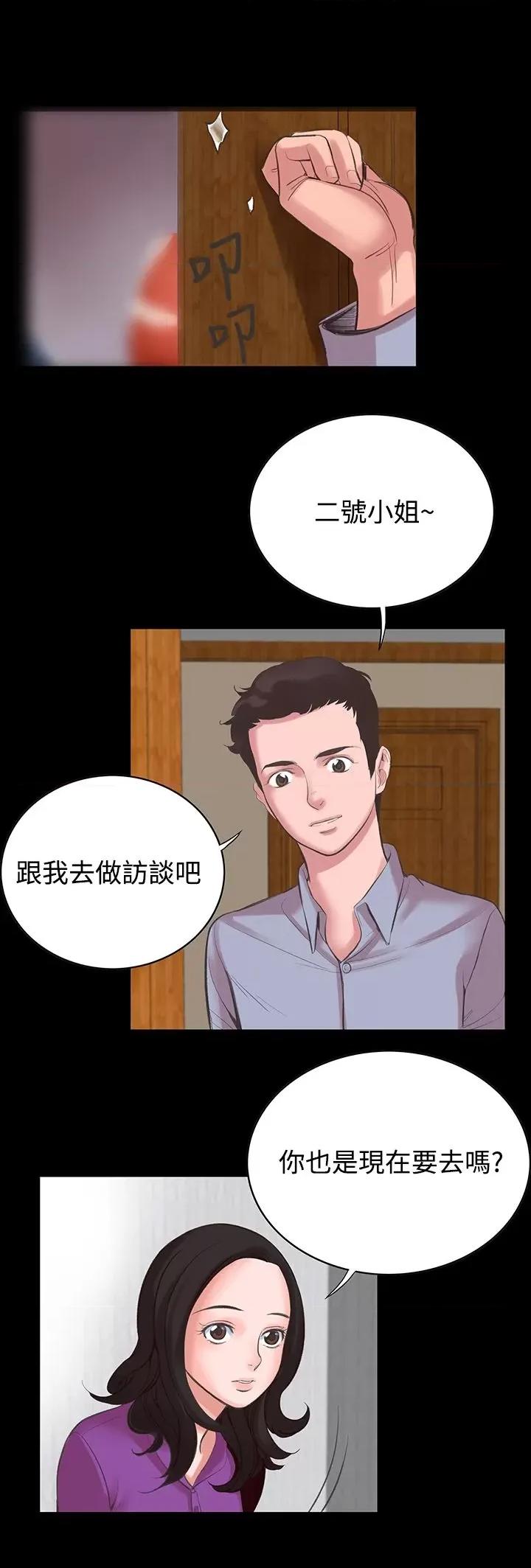 机密档案Secret 机密档案Secret Folder-第14章 第29页