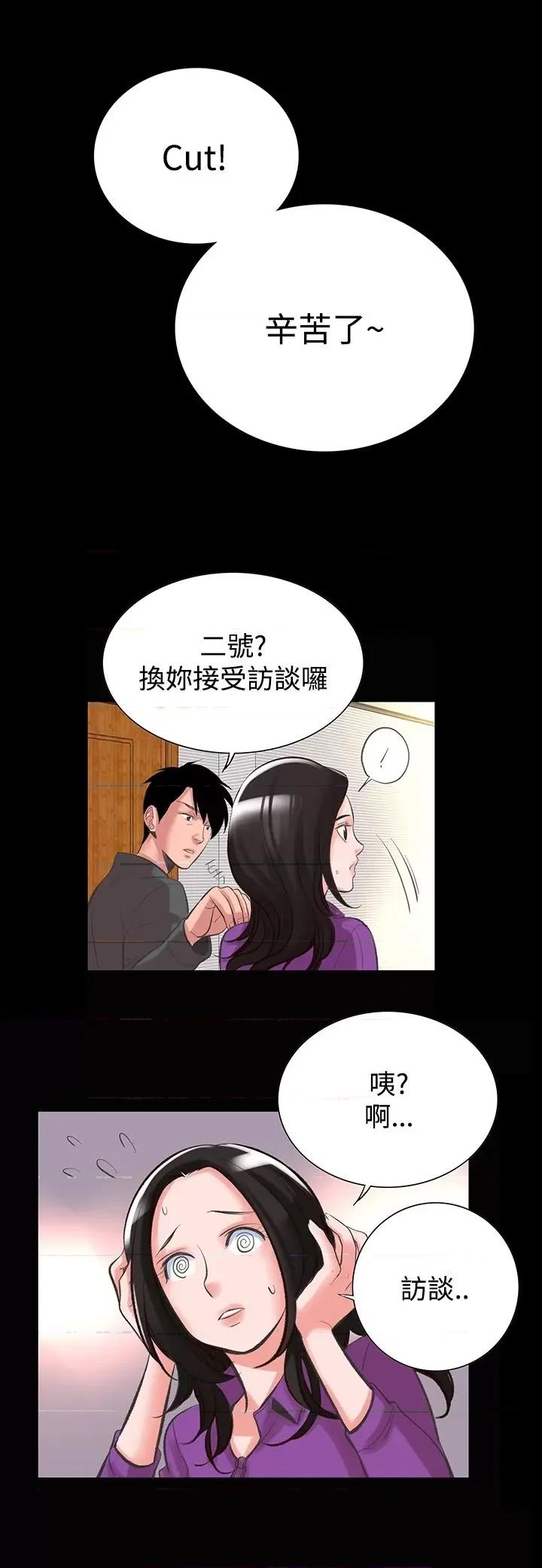 机密档案Secret 机密档案Secret Folder-第15章 第10页