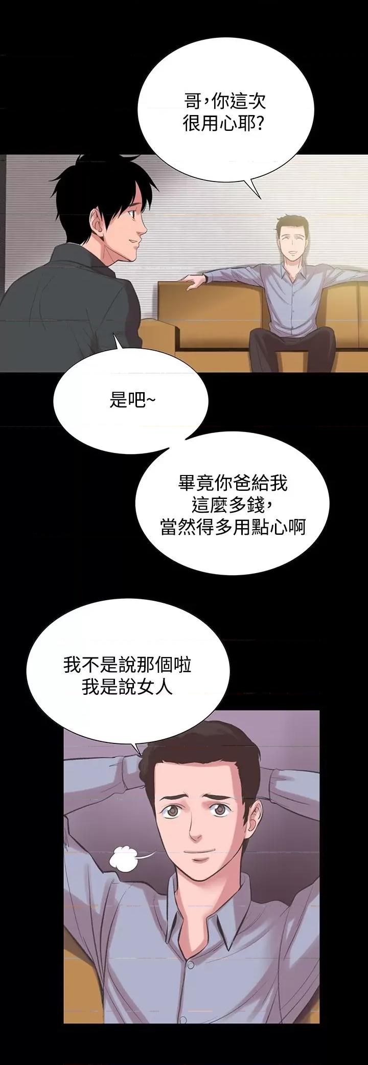 机密档案Secret 机密档案Secret Folder-第15章 第20页