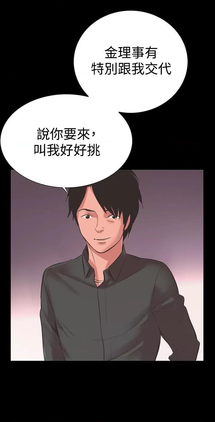 机密档案Secret 机密档案Secret Folder-第15章 第21页