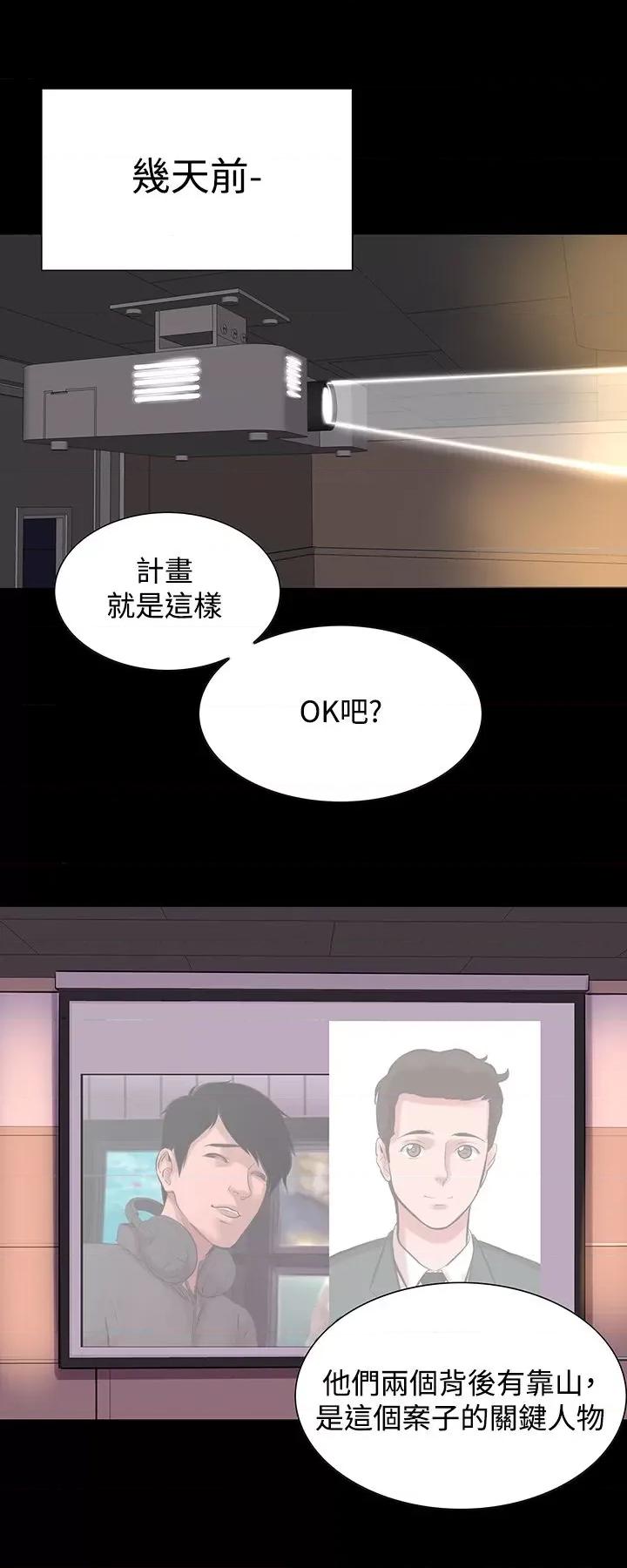 机密档案Secret 机密档案Secret Folder-第16章 第2页
