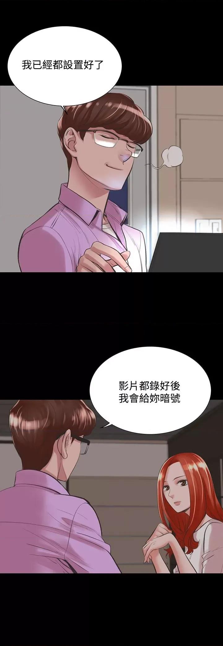 机密档案Secret 机密档案Secret Folder-第16章 第3页