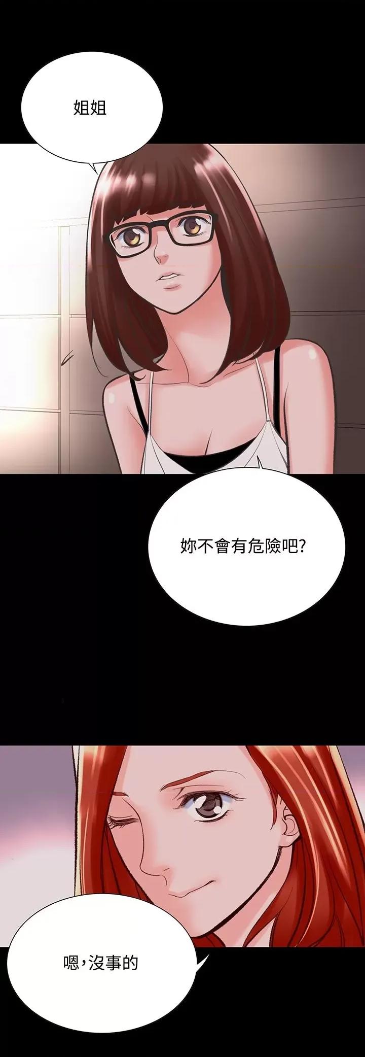 机密档案Secret 机密档案Secret Folder-第16章 第4页
