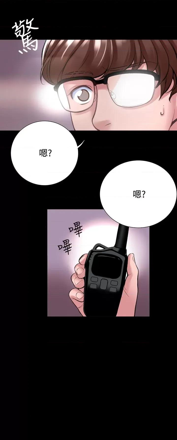 机密档案Secret 机密档案Secret Folder-第16章 第16页