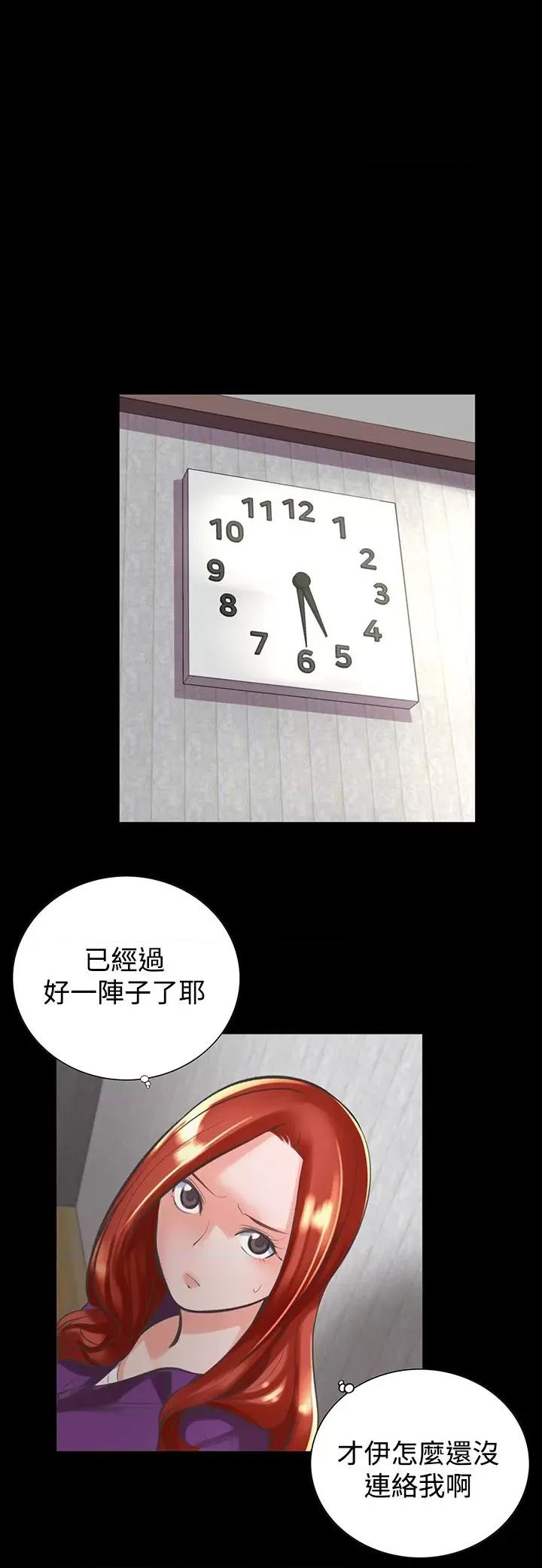 机密档案Secret 机密档案Secret Folder-第16章 第17页