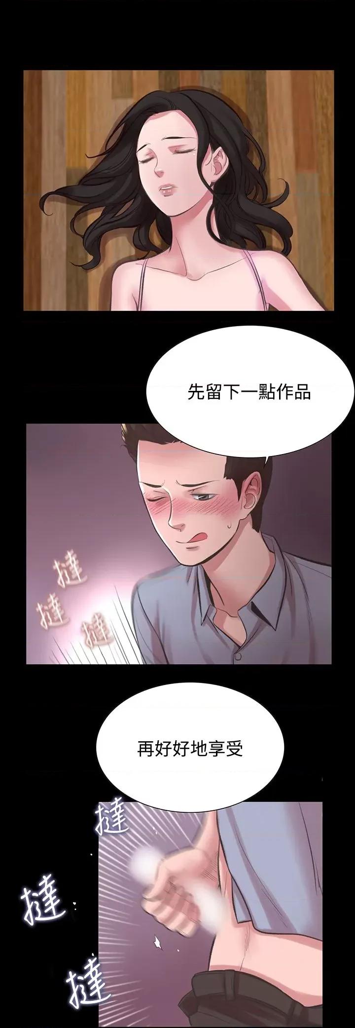 机密档案Secret 机密档案Secret Folder-第16章 第20页
