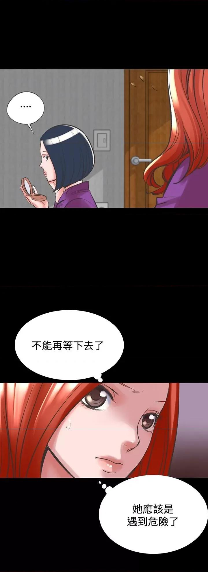 机密档案Secret 机密档案Secret Folder-第16章 第27页