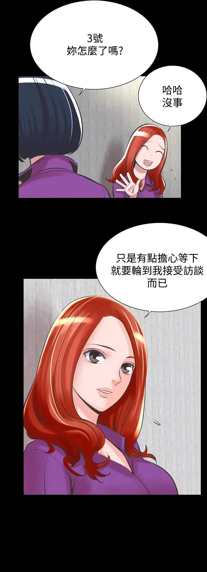 机密档案Secret 机密档案Secret Folder-第16章 第28页