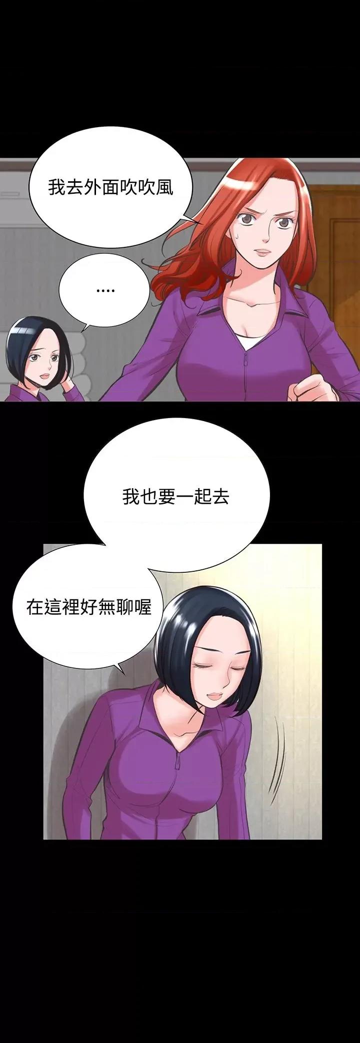 机密档案Secret 机密档案Secret Folder-第16章 第30页