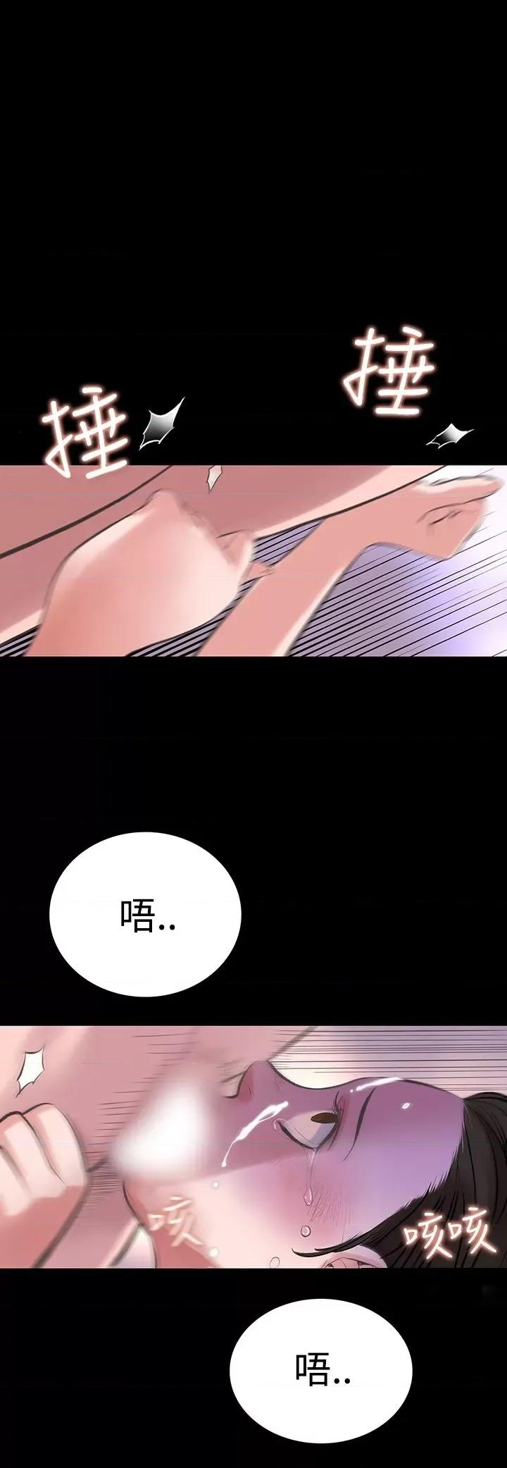 机密档案Secret 机密档案Secret Folder-第17章 第10页