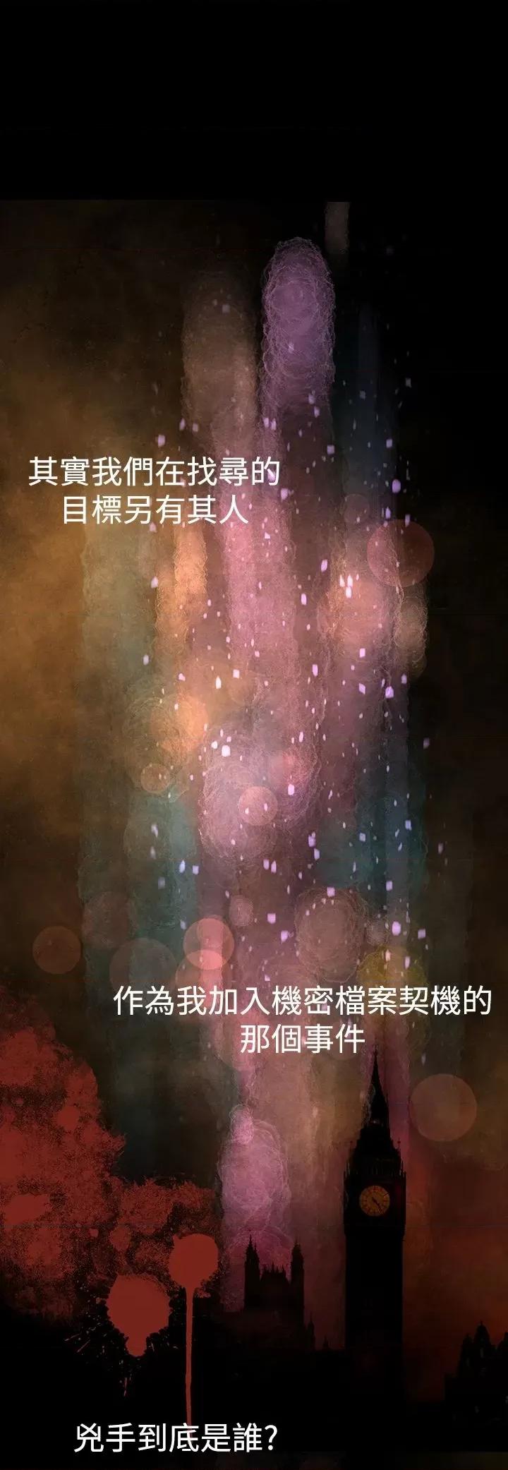 机密档案Secret 机密档案Secret Folder-第17章 第37页