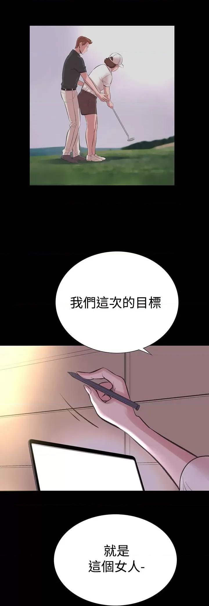 机密档案Secret 机密档案Secret Folder-第18章 第4页