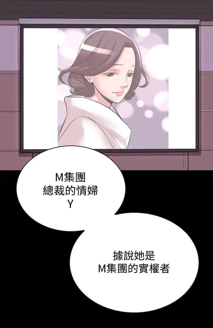 机密档案Secret 机密档案Secret Folder-第18章 第5页