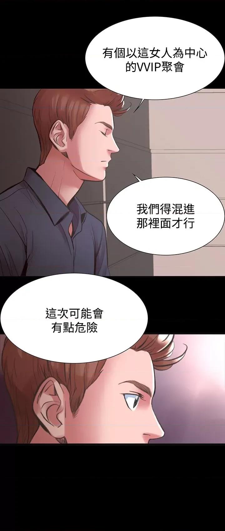 机密档案Secret 机密档案Secret Folder-第18章 第6页