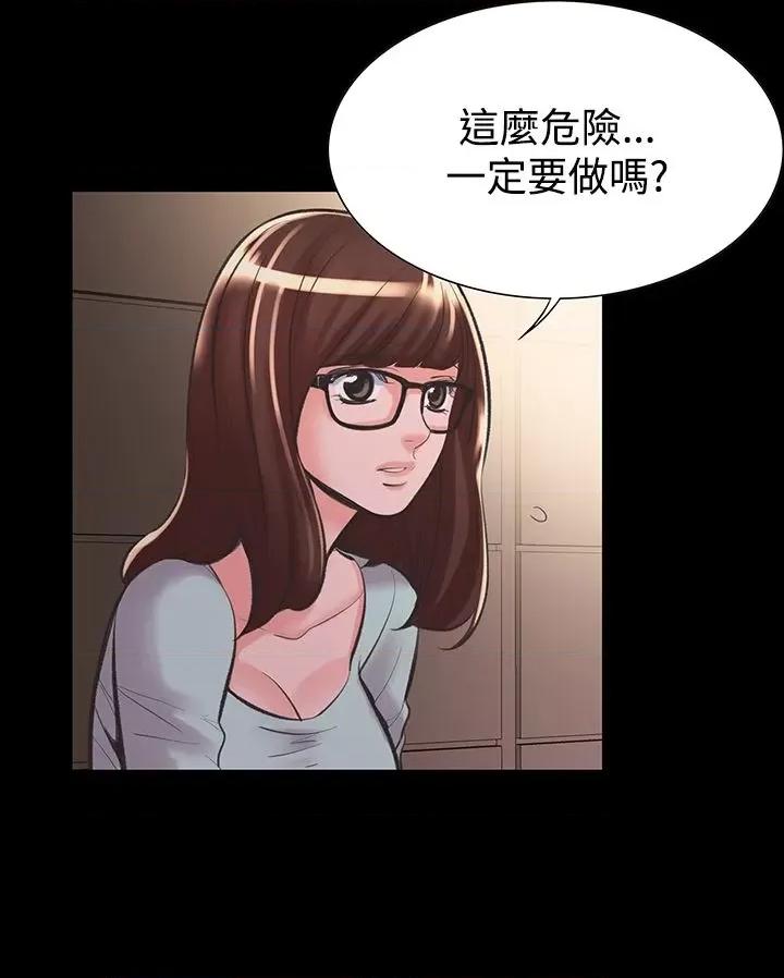 机密档案Secret 机密档案Secret Folder-第18章 第7页