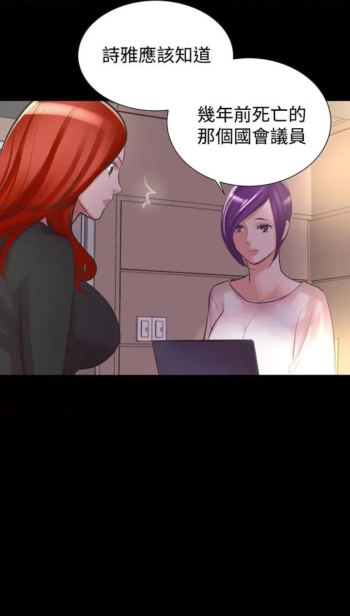 机密档案Secret 机密档案Secret Folder-第18章 第8页