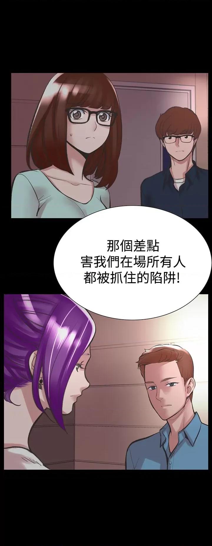 机密档案Secret 机密档案Secret Folder-第18章 第11页