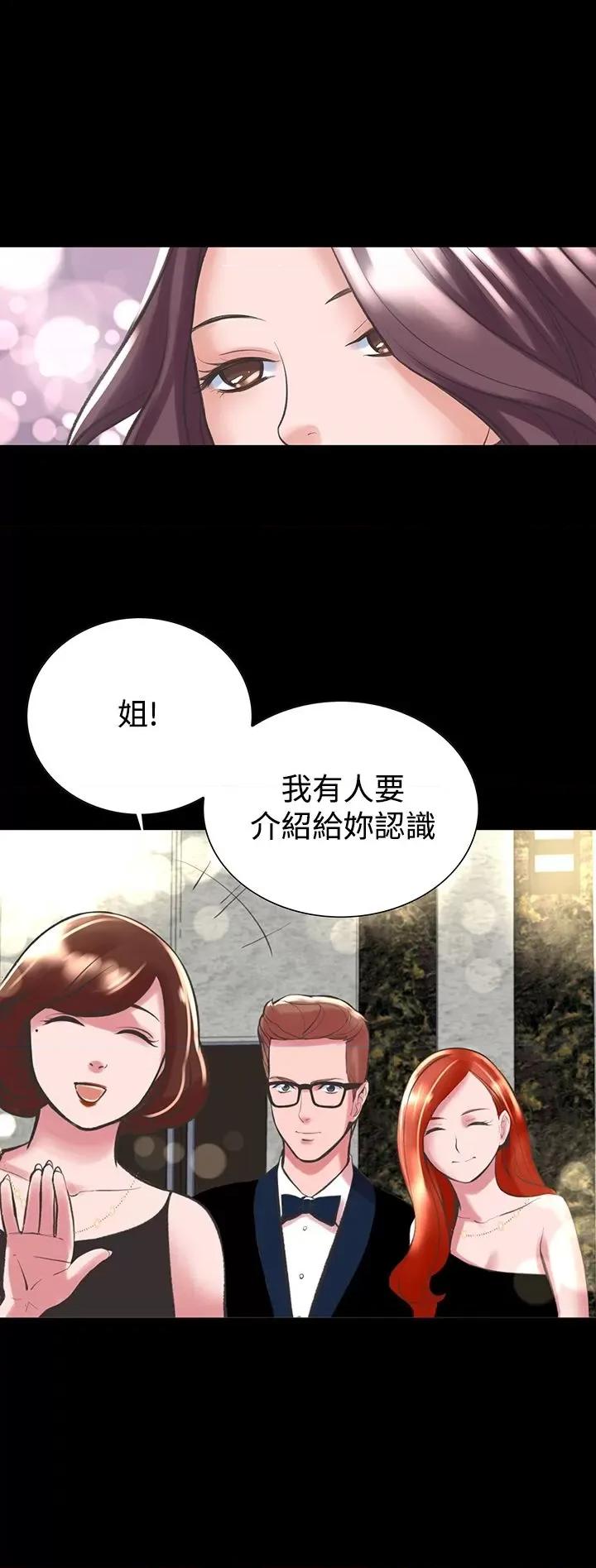 机密档案Secret 机密档案Secret Folder-第18章 第16页