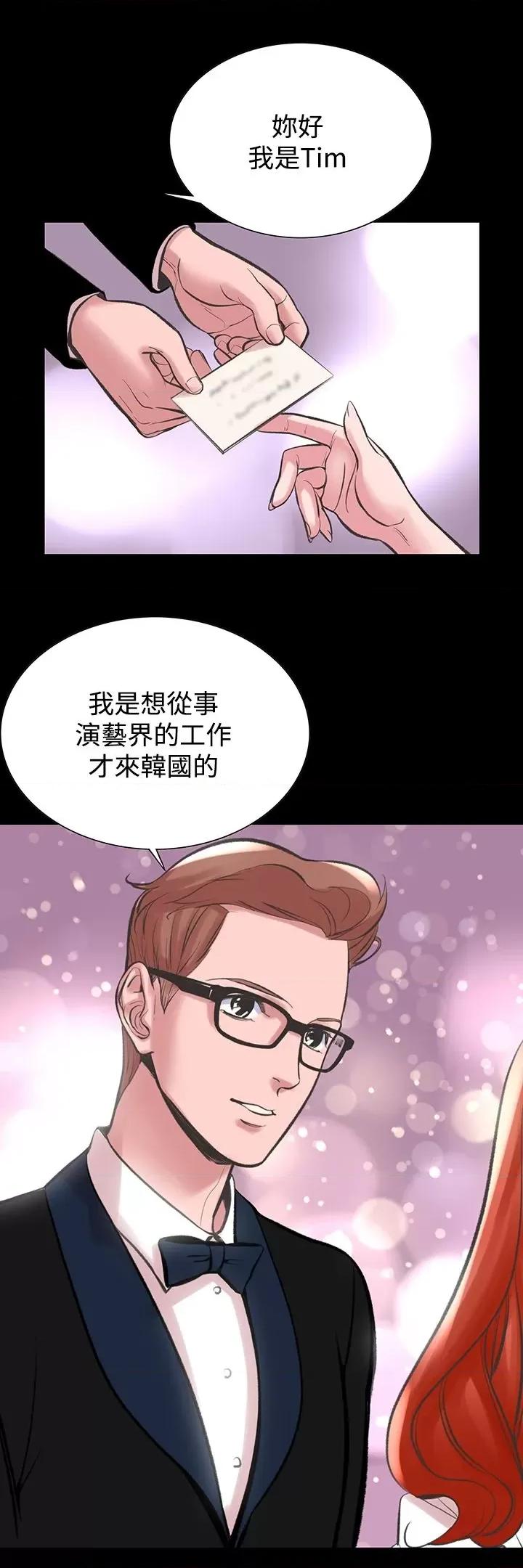 机密档案Secret 机密档案Secret Folder-第18章 第17页
