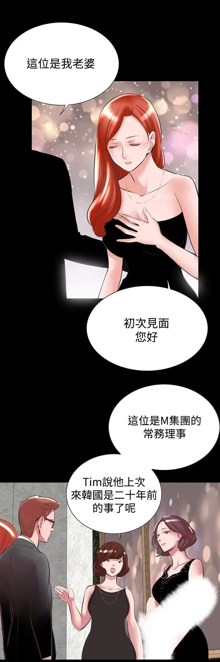 机密档案Secret 机密档案Secret Folder-第18章 第18页