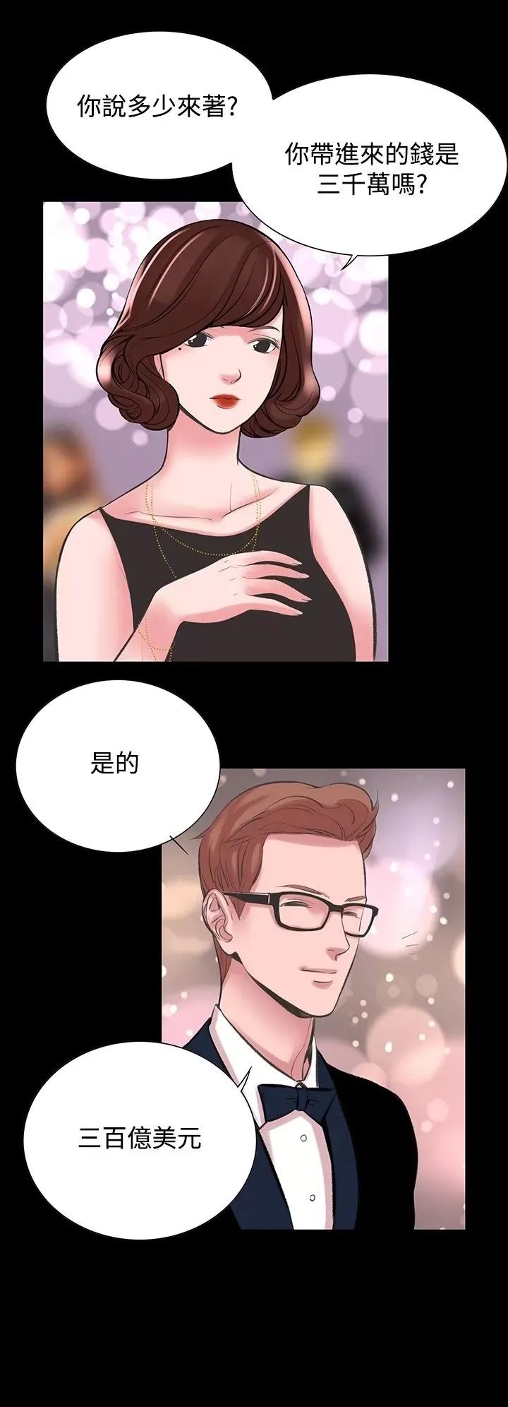 机密档案Secret 机密档案Secret Folder-第18章 第19页