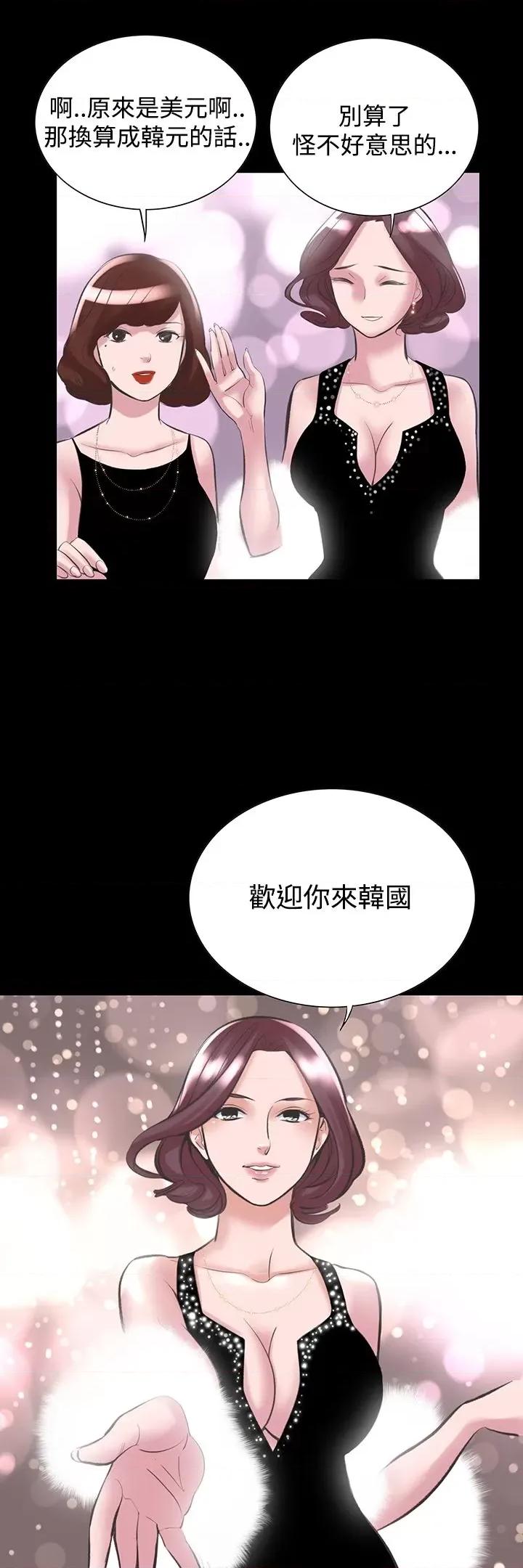 机密档案Secret 机密档案Secret Folder-第18章 第20页