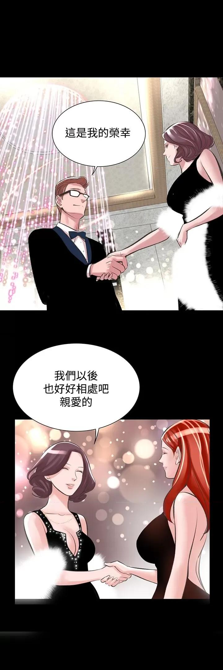 机密档案Secret 机密档案Secret Folder-第18章 第21页