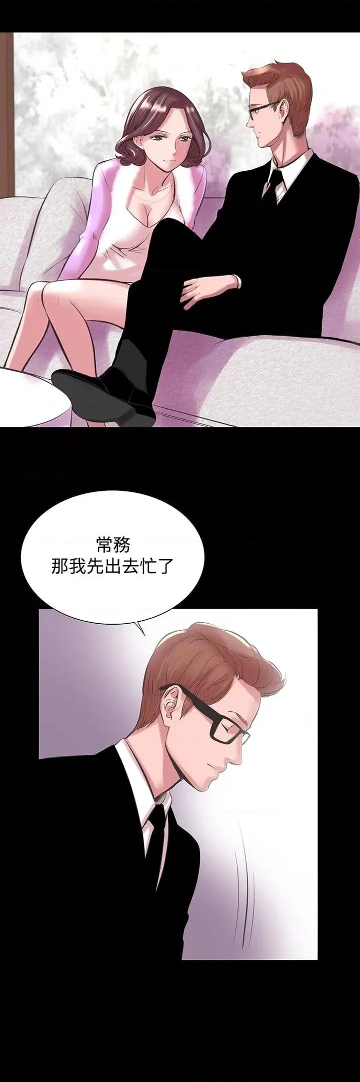 机密档案Secret 机密档案Secret Folder-第18章 第27页
