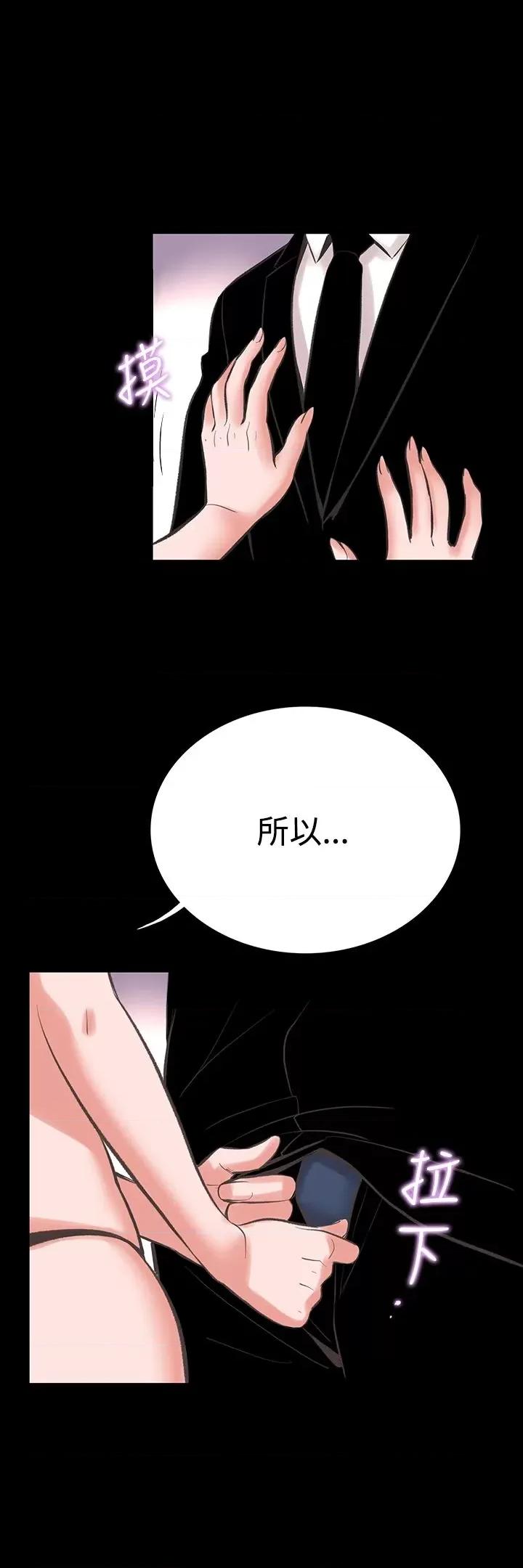 机密档案Secret 机密档案Secret Folder-第19章 第4页